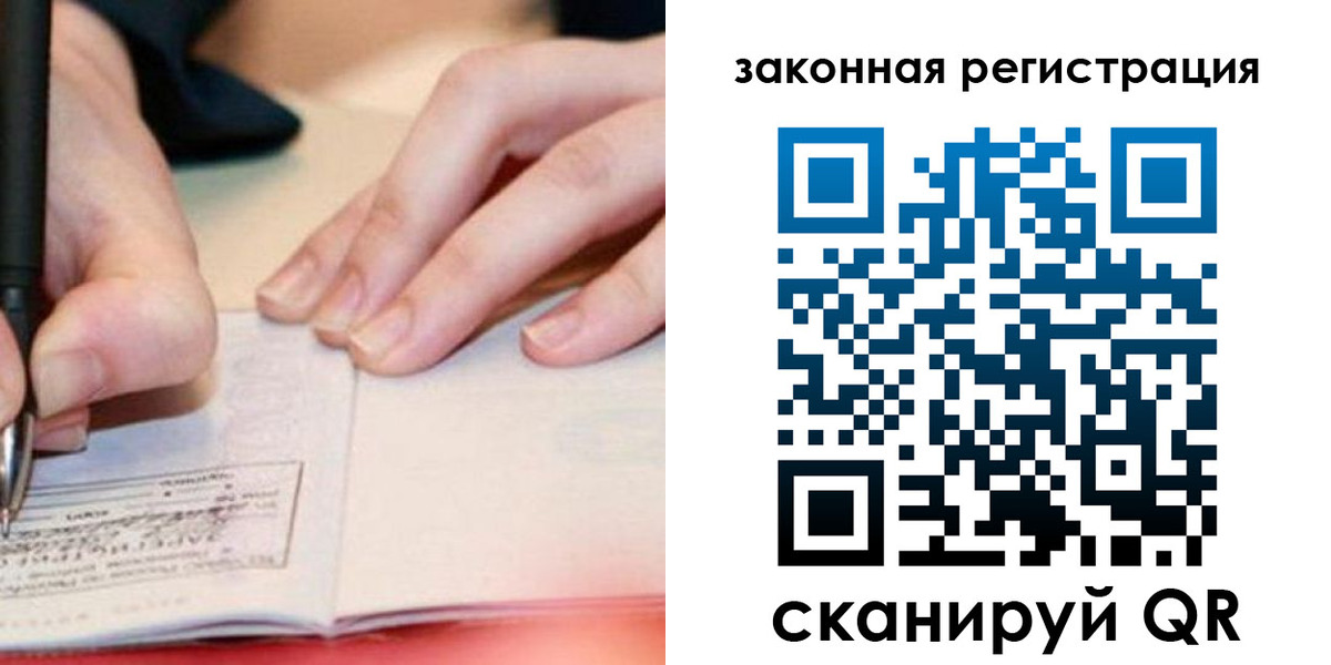прописка штамп в Кировске