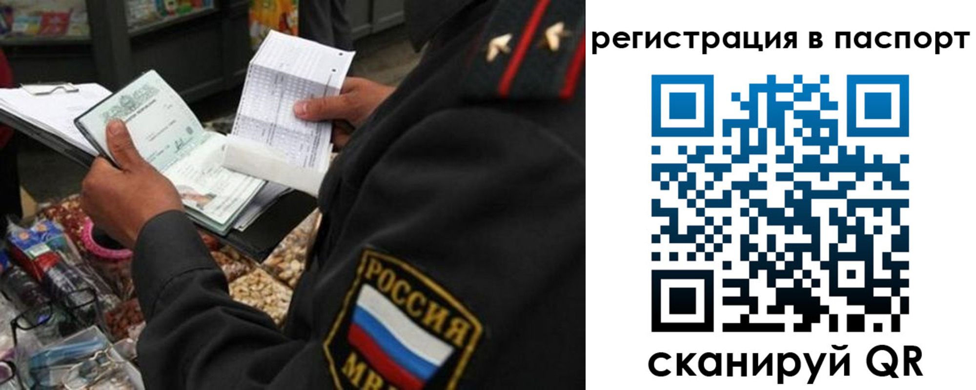 прописка в квартире в Кировске