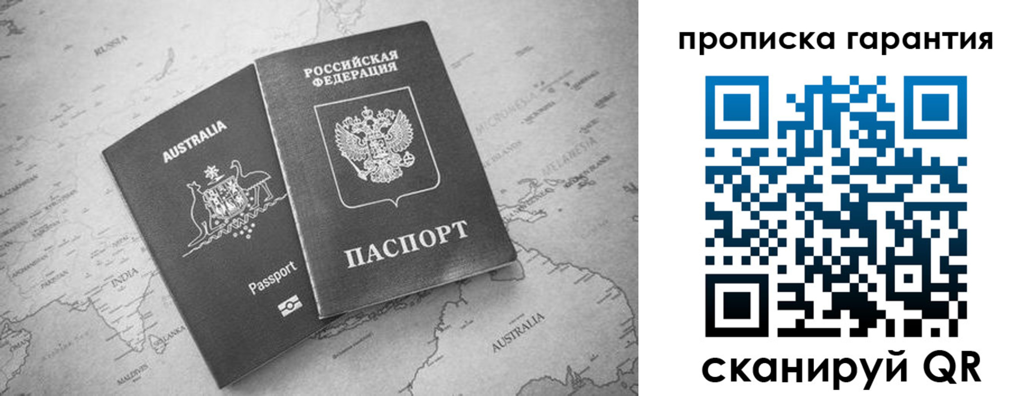 прописка иностранных граждан в Кировске