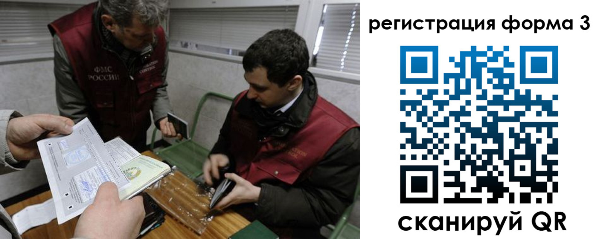 временная регистрация гарантия в Кировске