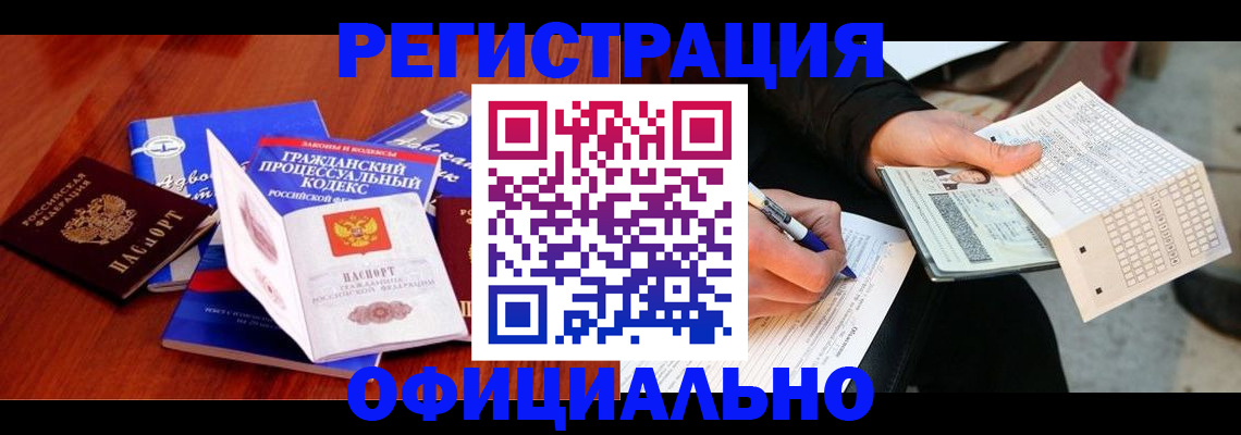 прописка паспорт в Кировске