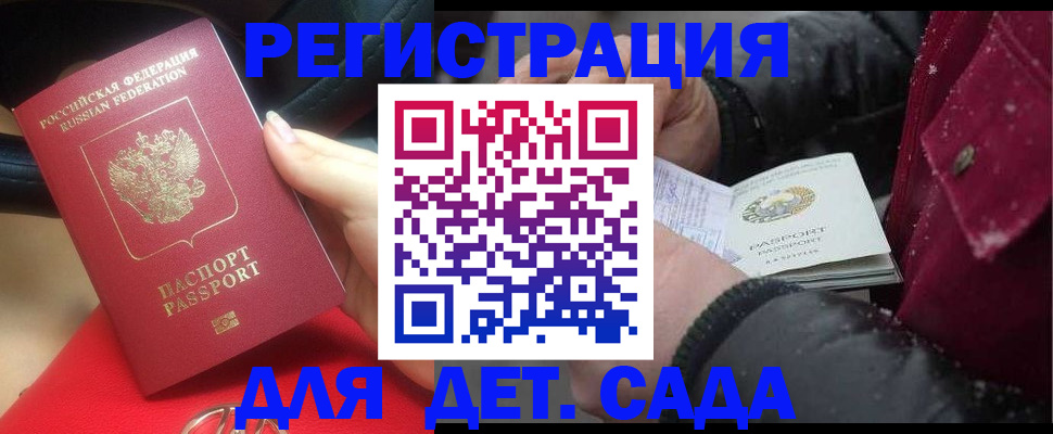 прописка в квартире в Кировске