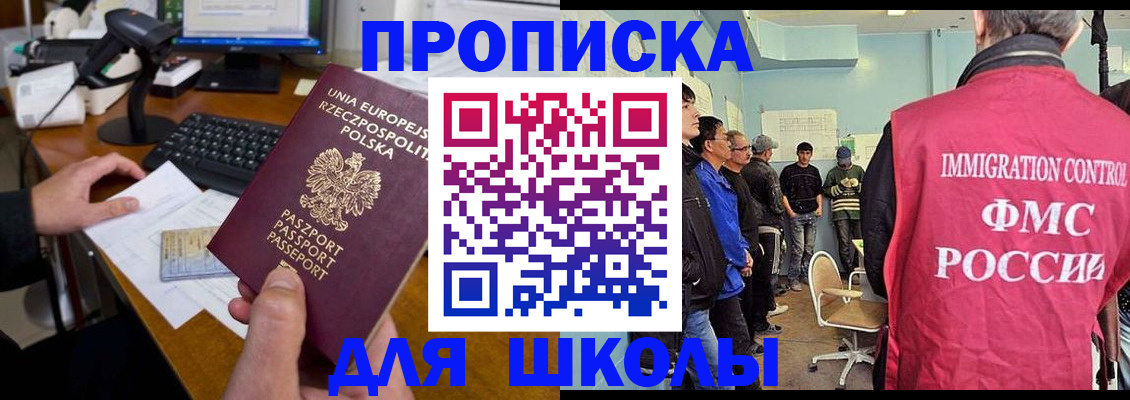 прописка для работы в Кировске