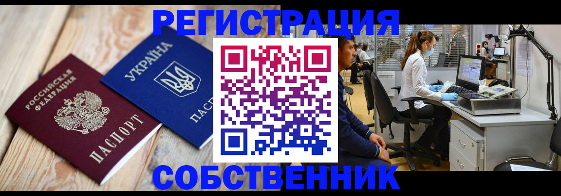 прописка для военкомата в Кировске