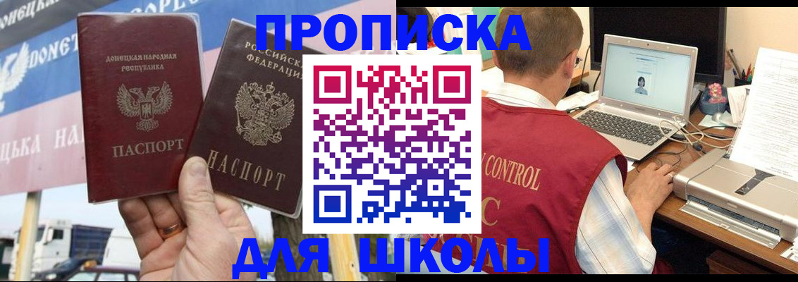 прописка штамп в Кировске